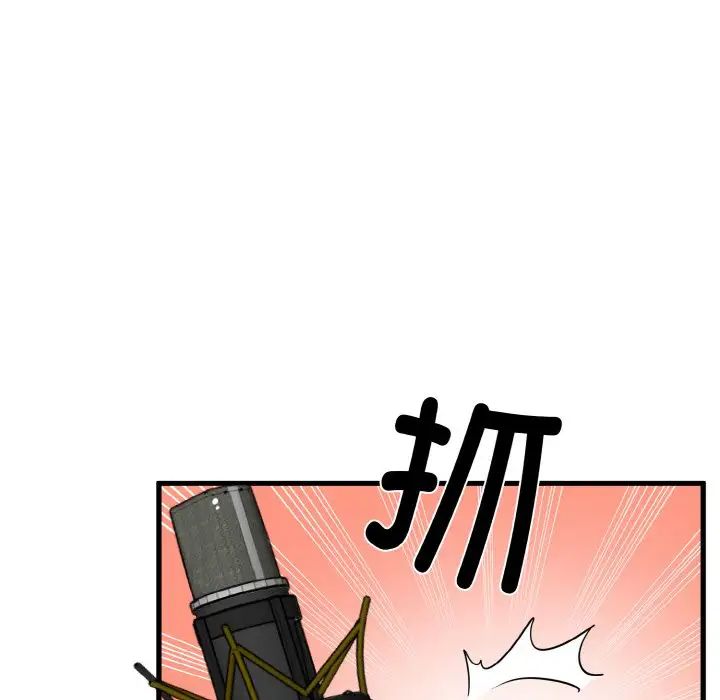 发小碰不得第3話