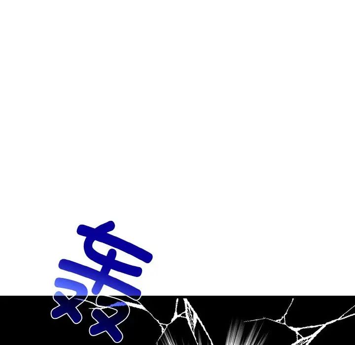 发小碰不得第3话