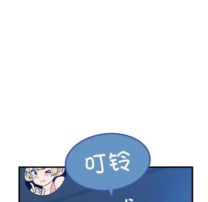 发小碰不得第3话