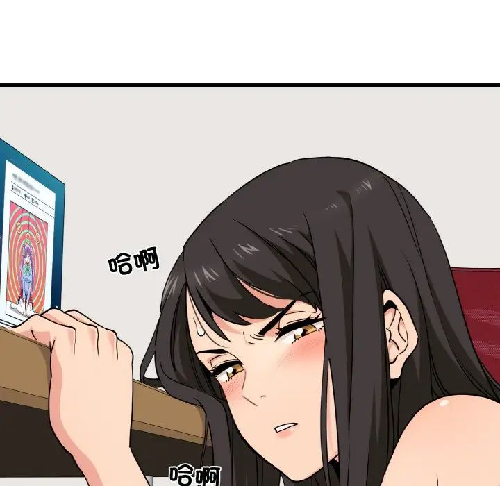 发小碰不得第3話