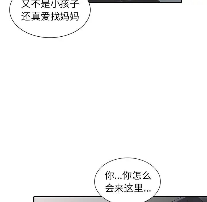 异乡人:意外桃花源第7话-鬼灵精怪的妹妹