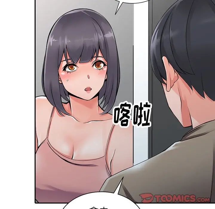 异乡人:意外桃花源第7话-鬼灵精怪的妹妹