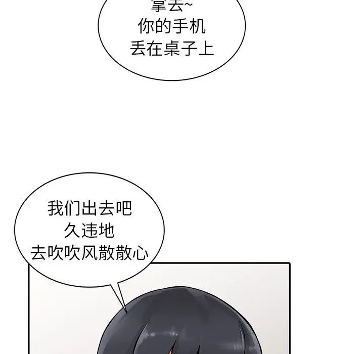 异乡人:意外桃花源第7话-鬼灵精怪的妹妹