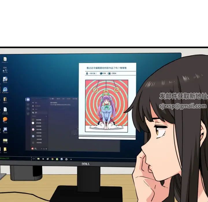 发小碰不得第3话