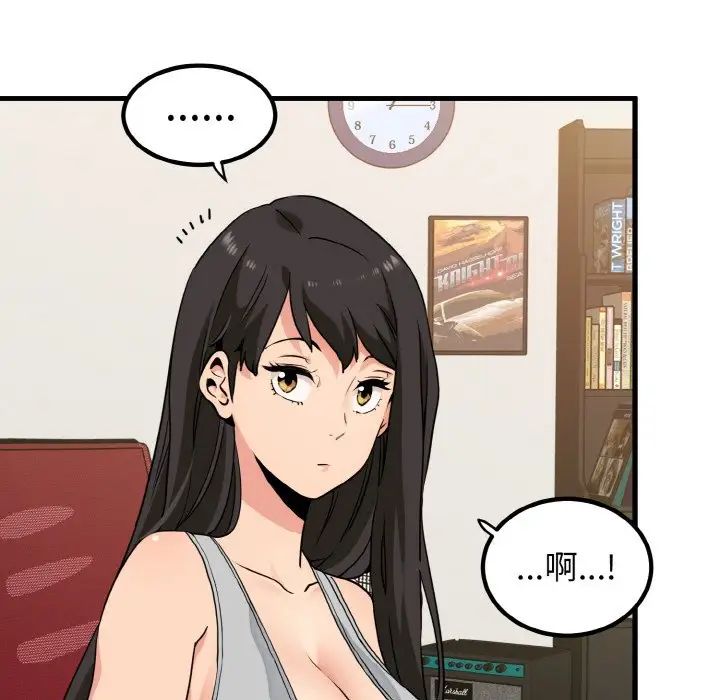 发小碰不得第3话