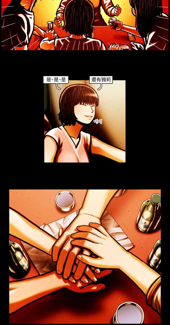TEAMPLAY最终话