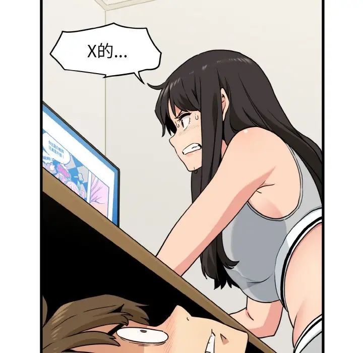 发小碰不得第3话