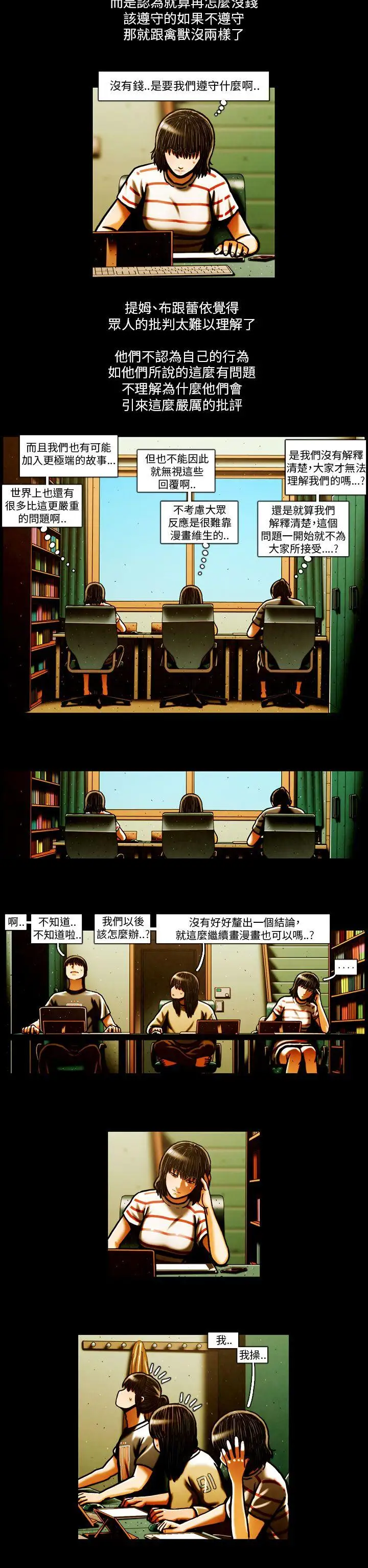 TEAMPLAY最终话