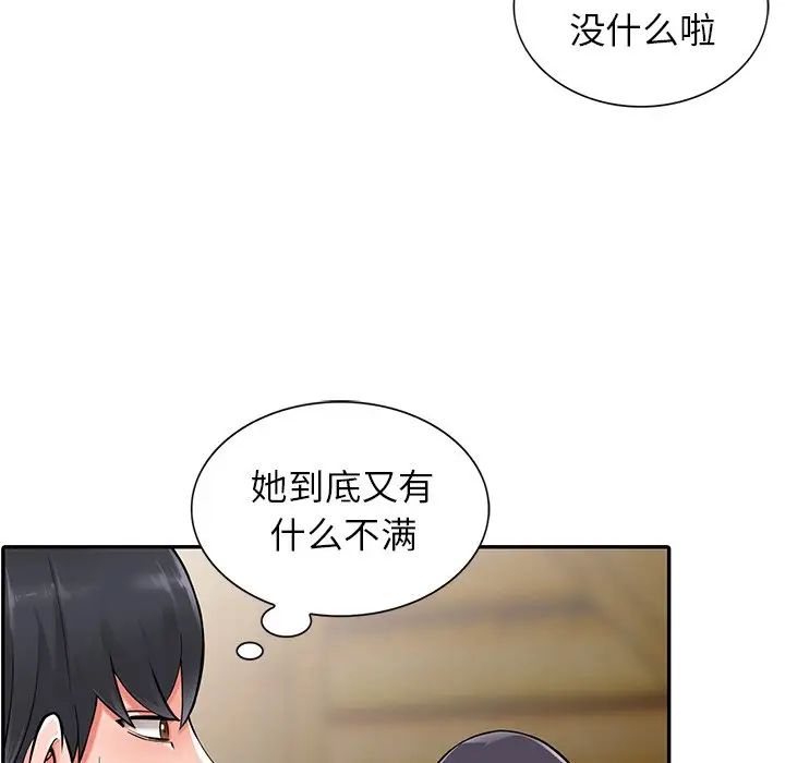异乡人:意外桃花源第7话-鬼灵精怪的妹妹