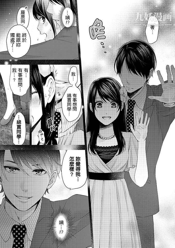 妳有被抱的觉悟吗第12话