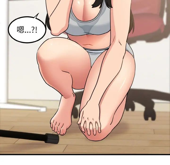 发小碰不得第3话