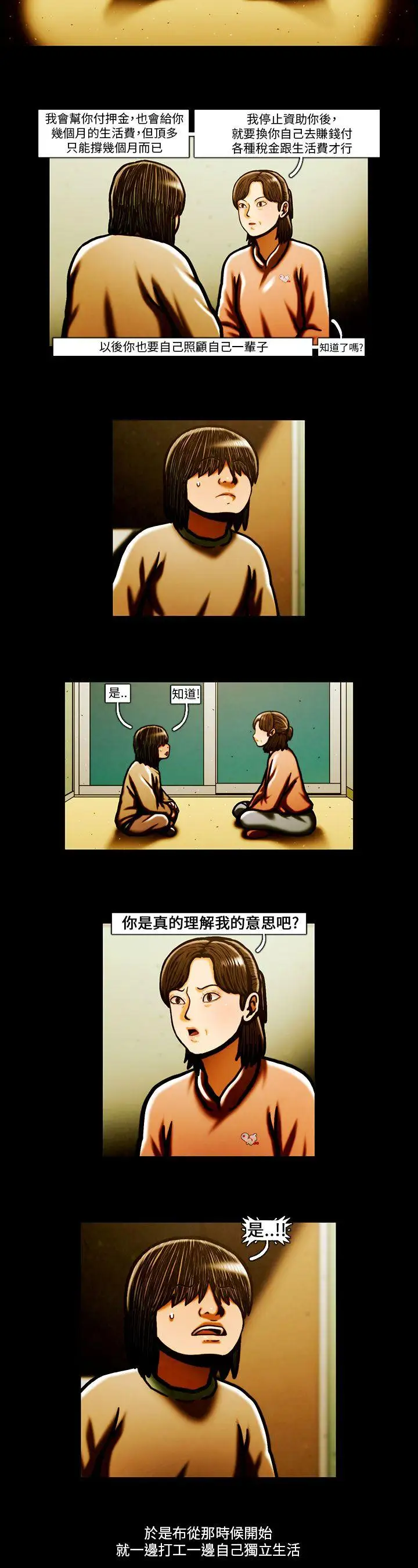 TEAMPLAY最终话