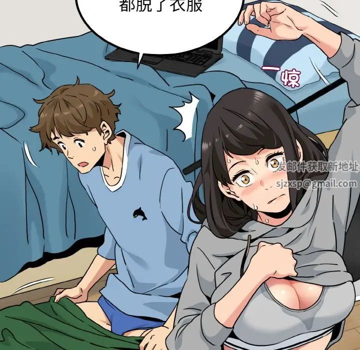 发小碰不得第3话