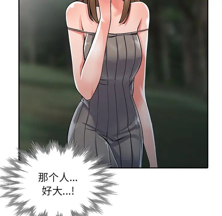 异乡人:意外桃花源第7话-鬼灵精怪的妹妹