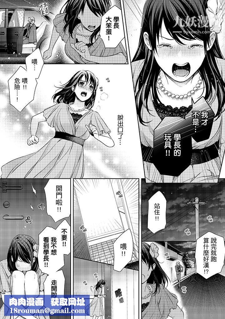 妳有被抱的觉悟吗第13话