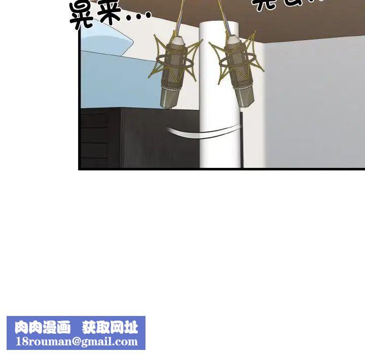 发小碰不得第3话