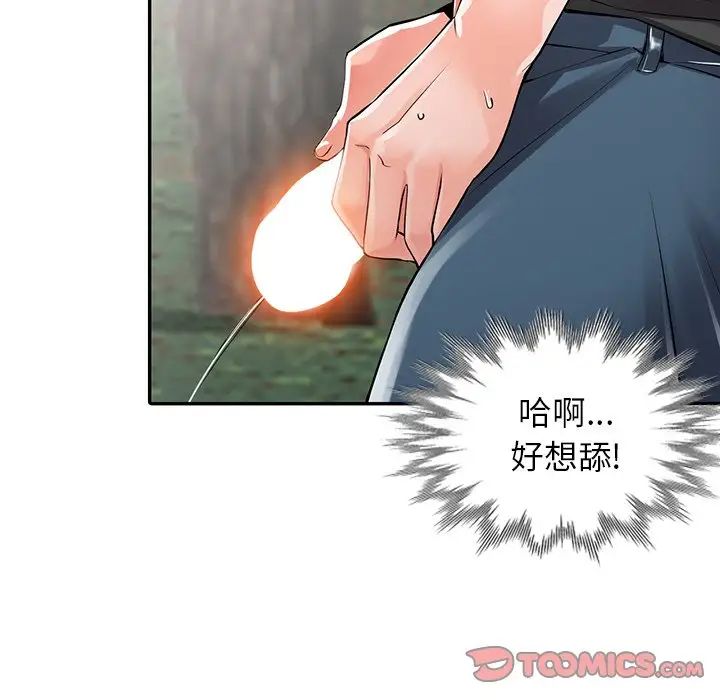 异乡人:意外桃花源第7话-鬼灵精怪的妹妹