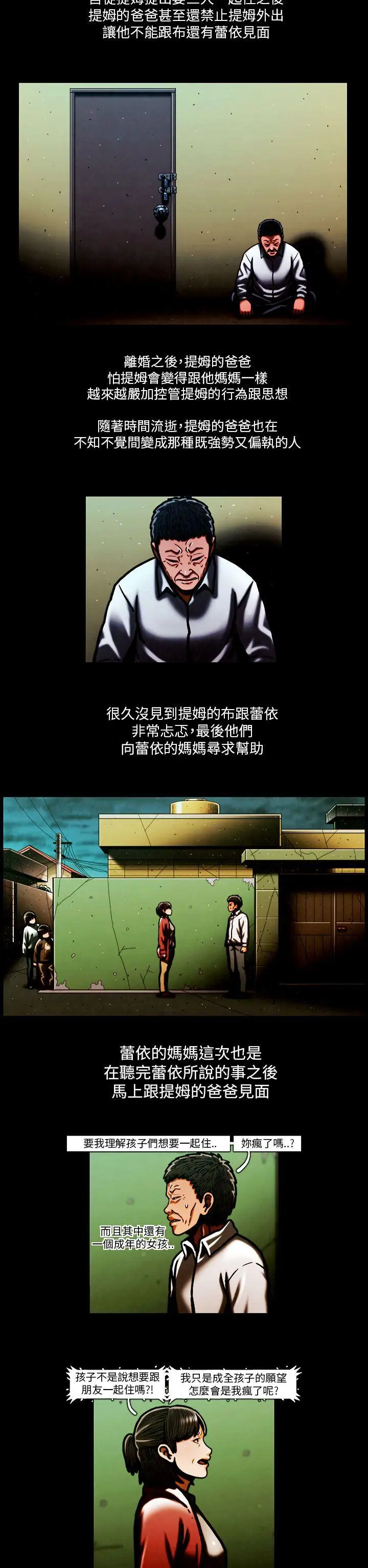 TEAMPLAY最终话