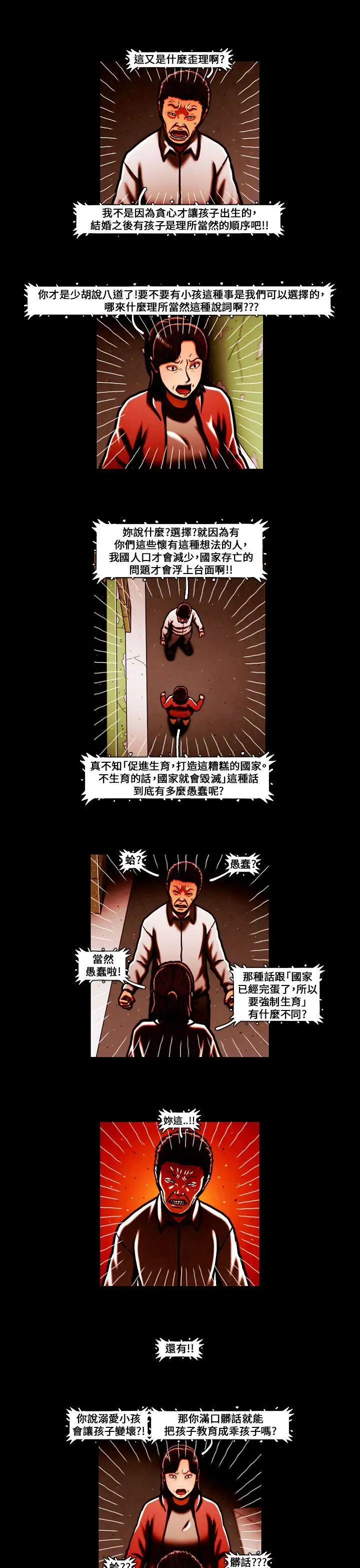 TEAMPLAY最终话