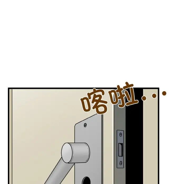 发小碰不得第3话