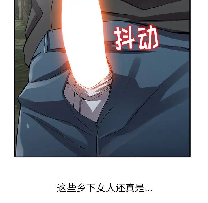 异乡人:意外桃花源第7话-鬼灵精怪的妹妹