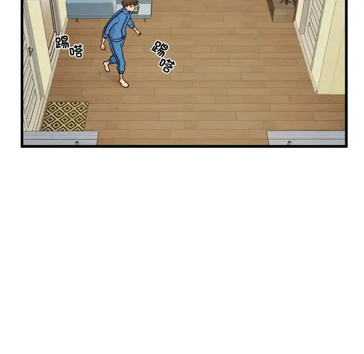 发小碰不得第3话