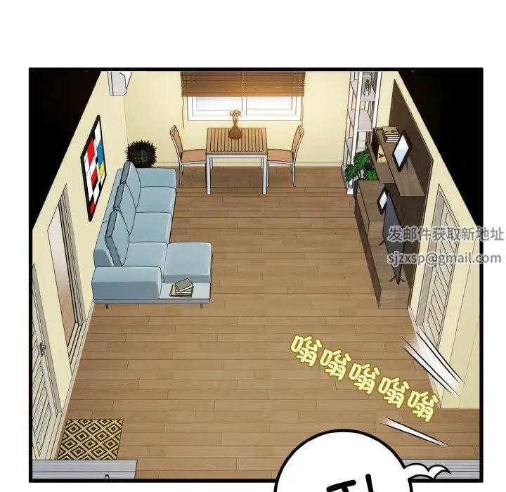 发小碰不得第3话