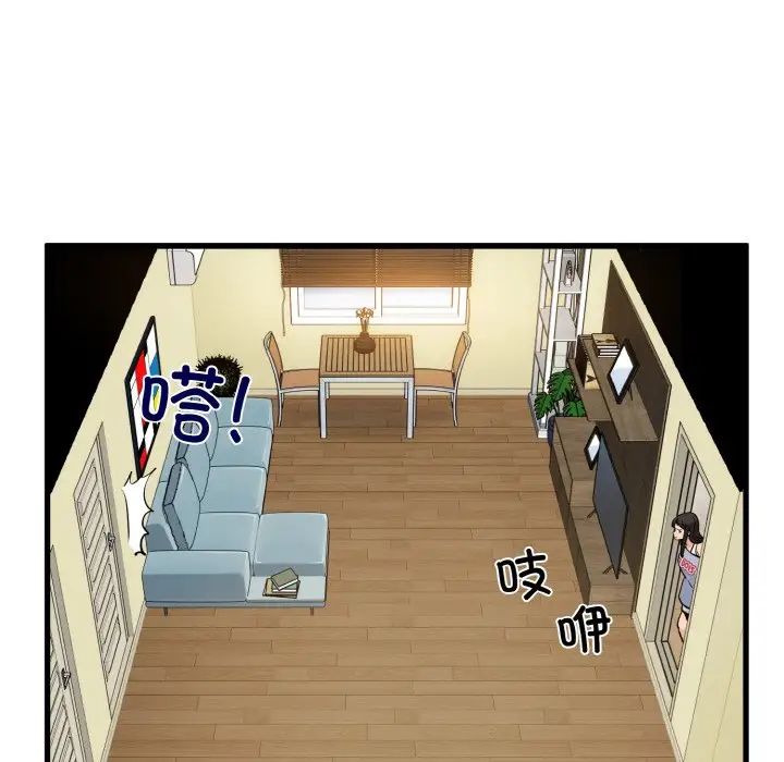 发小碰不得第3话