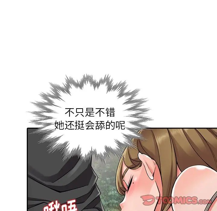 异乡人:意外桃花源第7话-鬼灵精怪的妹妹