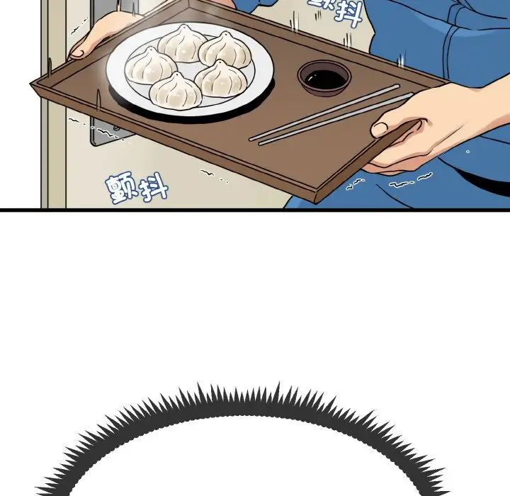 发小碰不得第3话