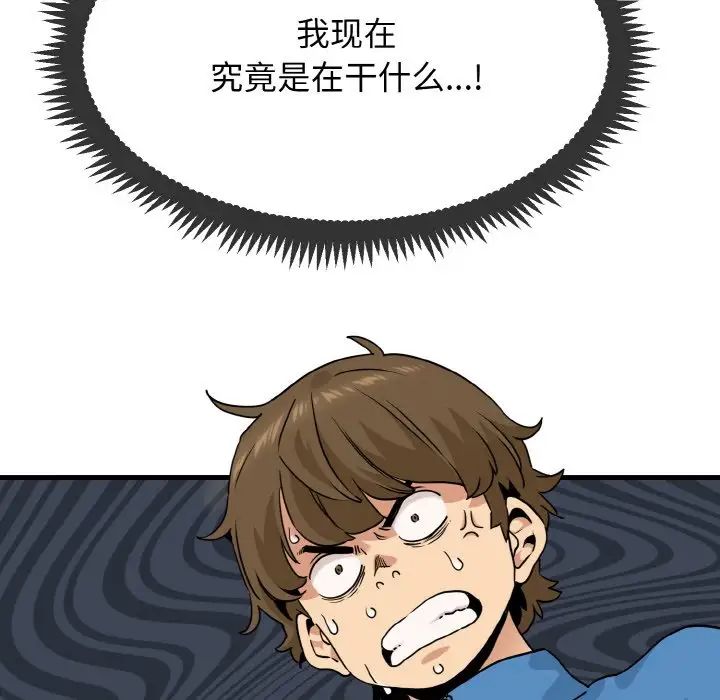 发小碰不得第3话