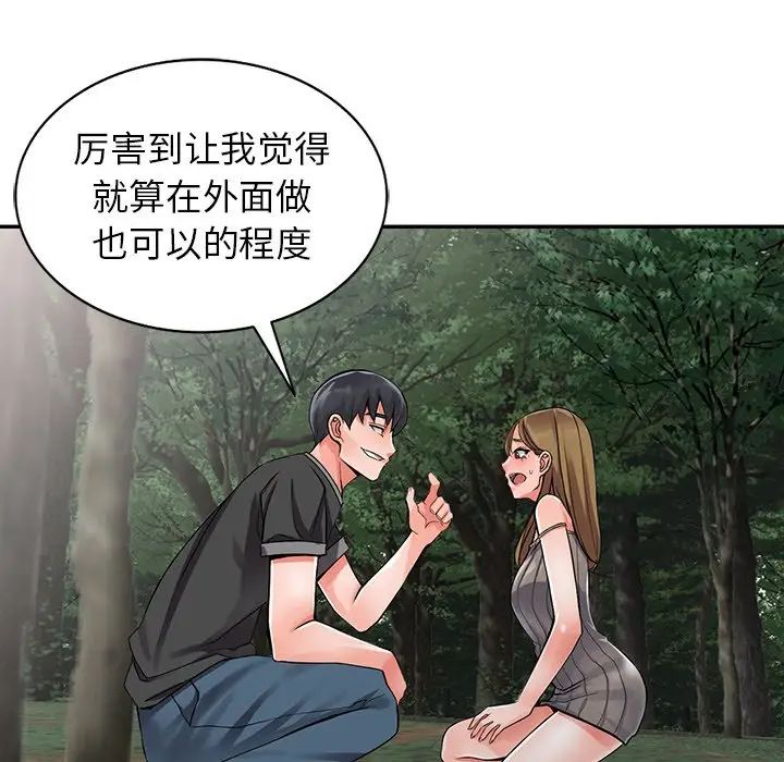 异乡人:意外桃花源第7话-鬼灵精怪的妹妹