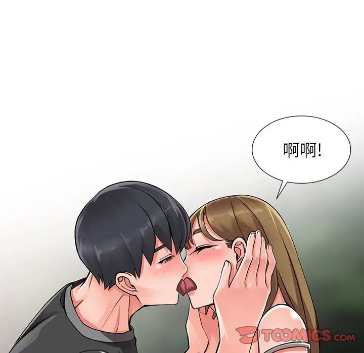 異鄉人:意外桃花源第7話-鬼靈精怪的妹妹