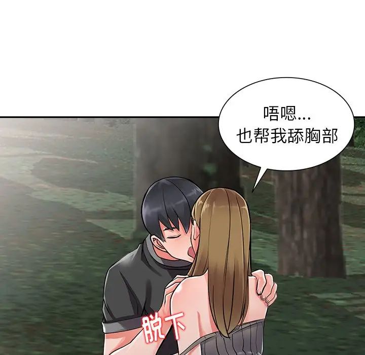 异乡人:意外桃花源第7话-鬼灵精怪的妹妹