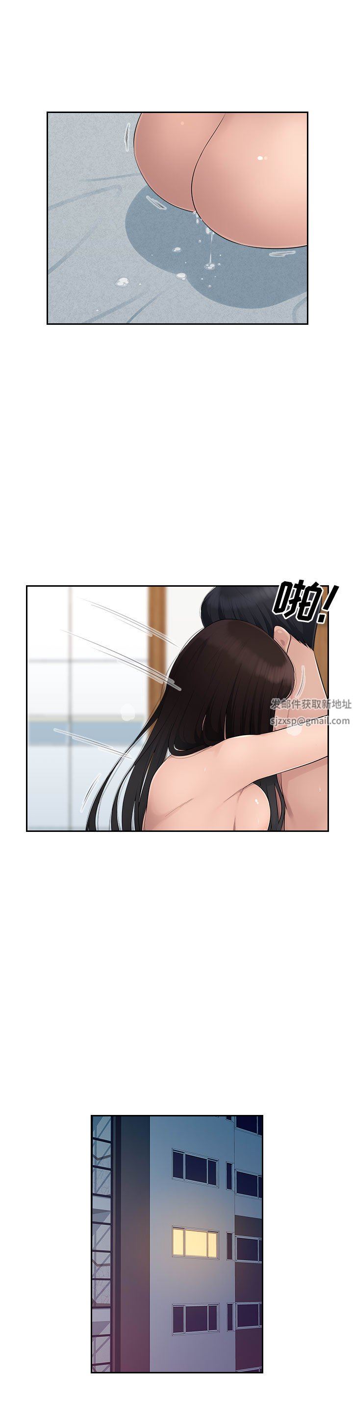 辦公樂園第11話