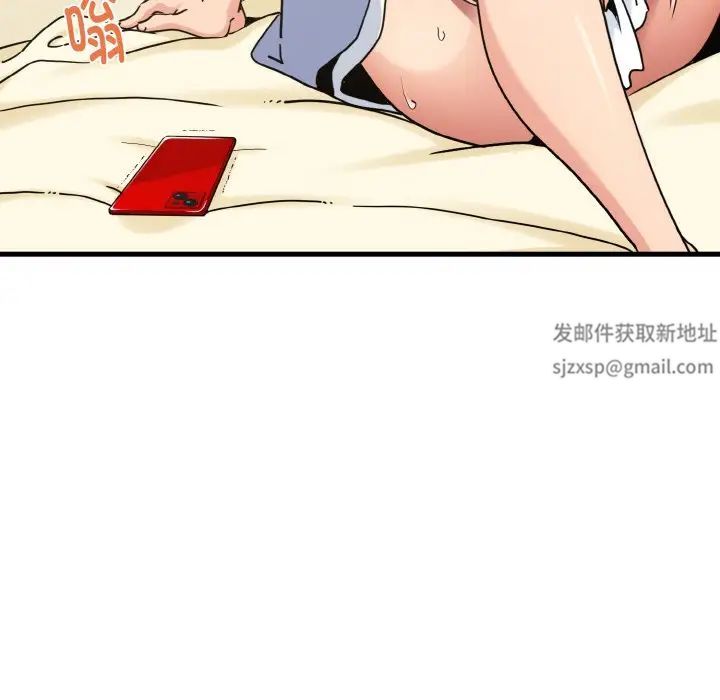 发小碰不得第3话