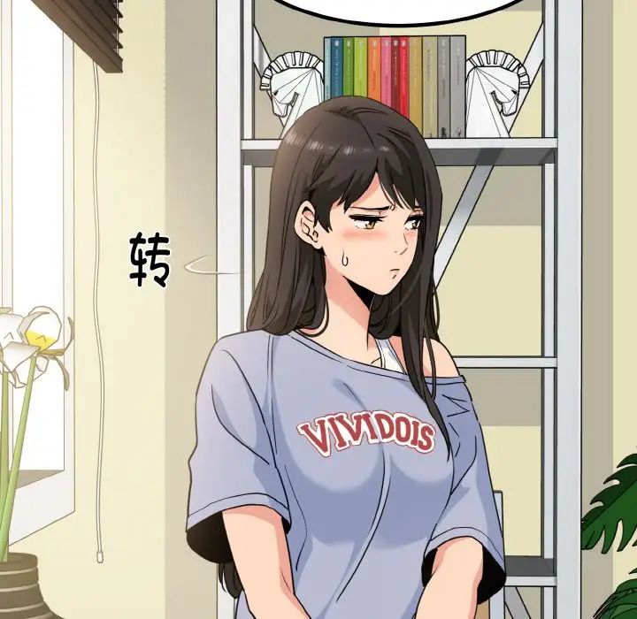 发小碰不得第3话