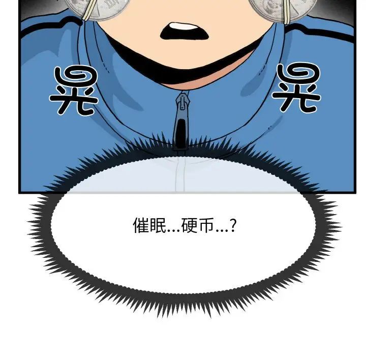 发小碰不得第3话