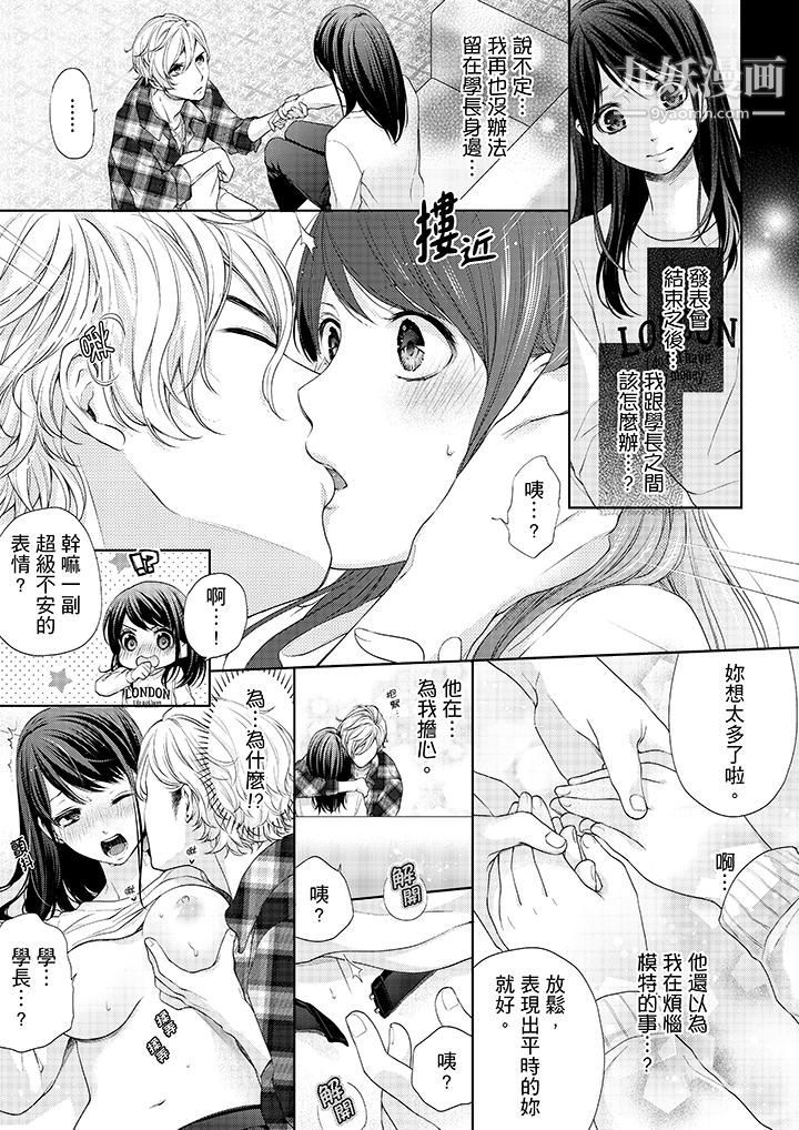 妳有被抱的觉悟吗第16话