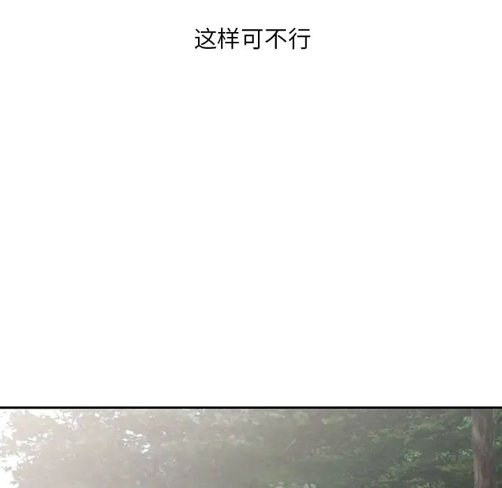 异乡人:意外桃花源第8话-这次该「回本垒」瞭