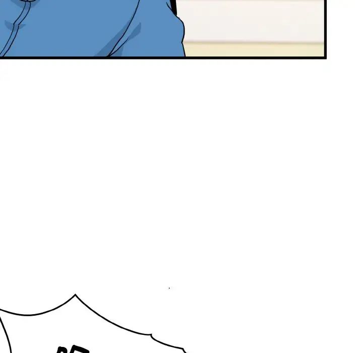 发小碰不得第4话