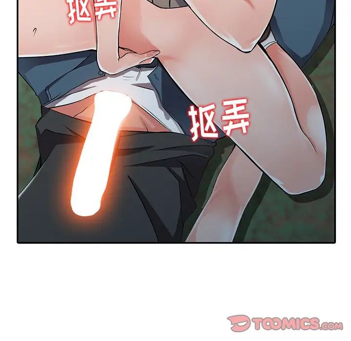 异乡人:意外桃花源第8话-这次该「回本垒」瞭