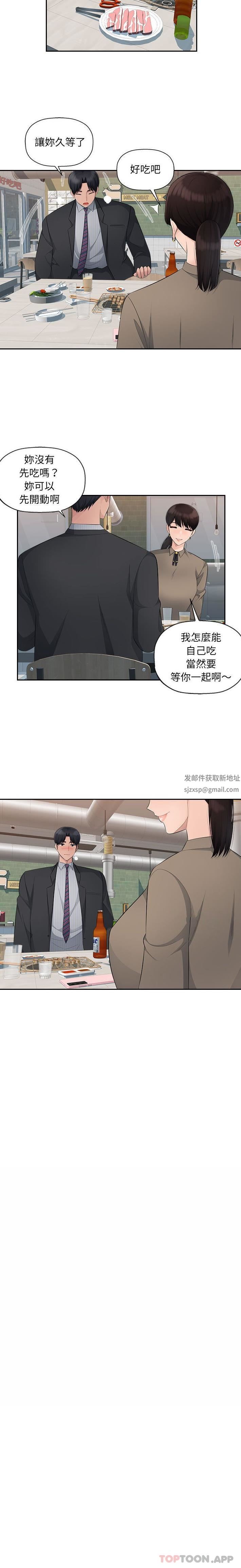 办公乐园第13话