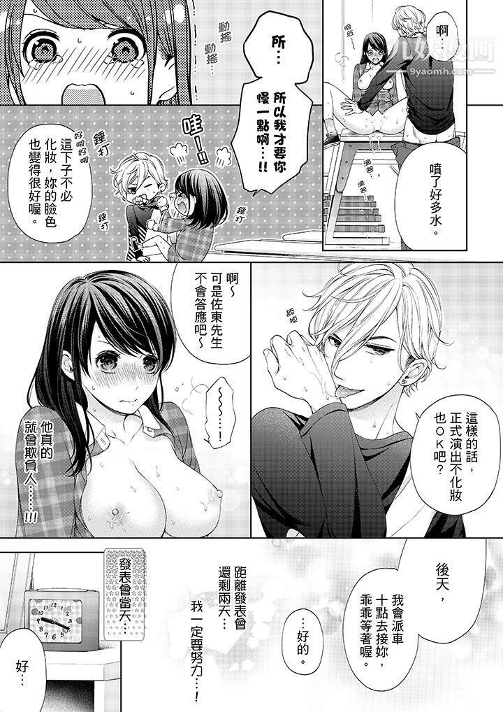 妳有被抱的觉悟吗第18话