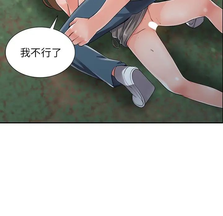 異鄉人:意外桃花源第8話-這次該「回本壘」瞭