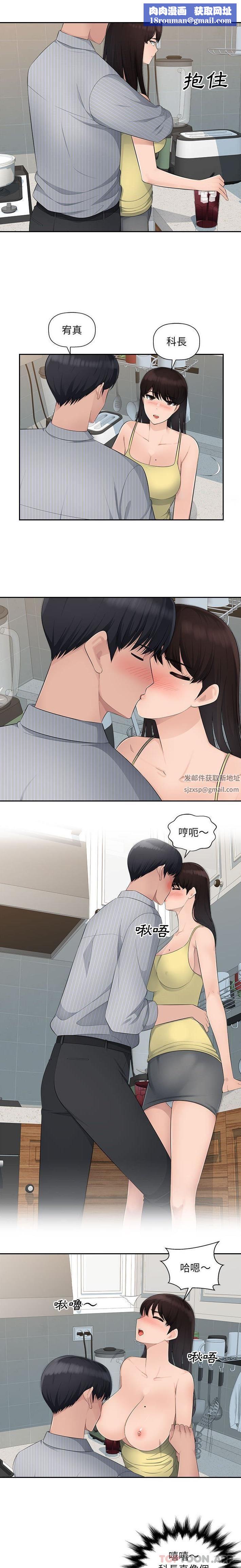 辦公樂園第13話