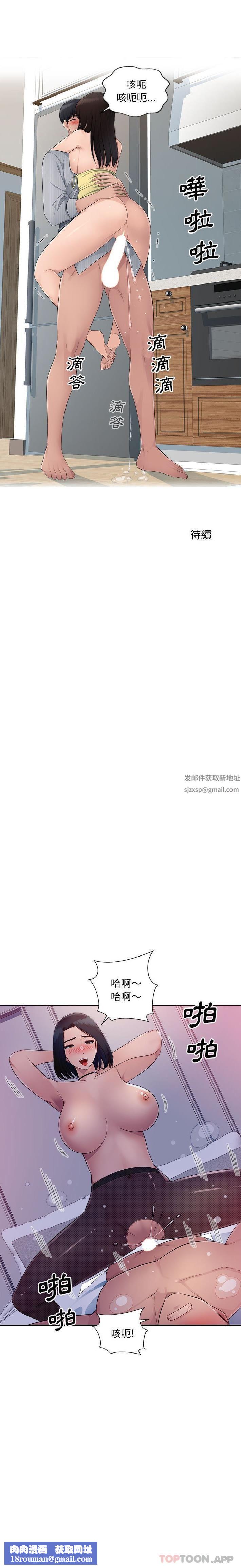 办公乐园第13话