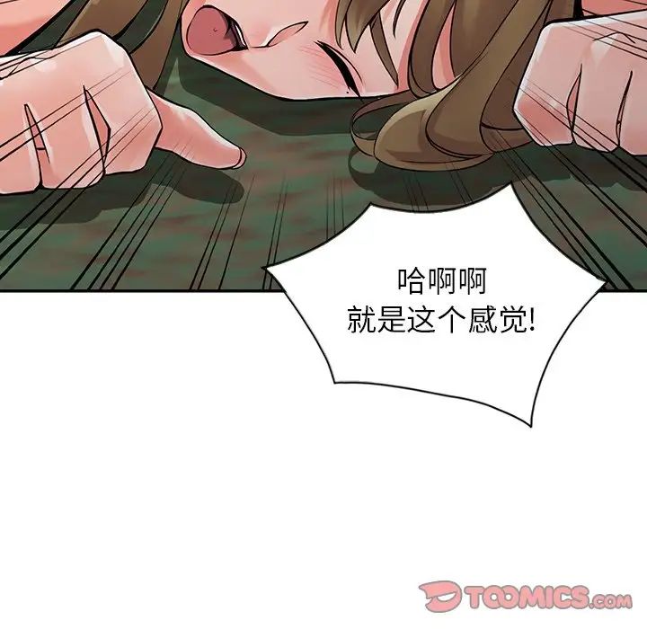 异乡人:意外桃花源第8话-这次该「回本垒」瞭