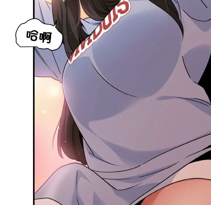 发小碰不得第4話