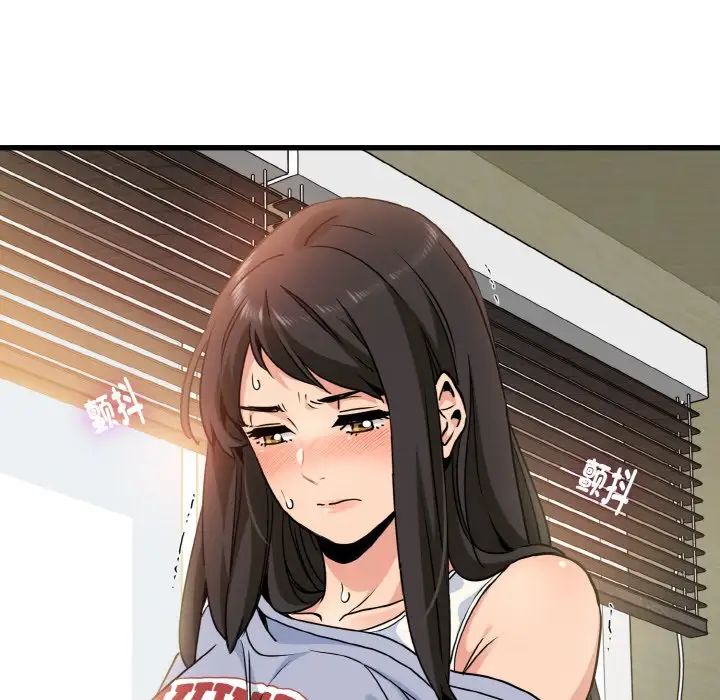 发小碰不得第4話